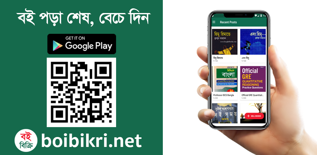 boibikri.net
